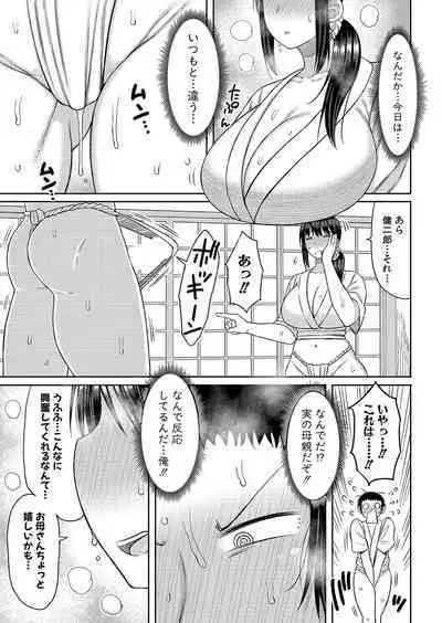 COMIC Shingeki 2023-09