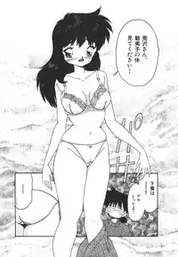 [Asai You] Nekomimi ni Onegai