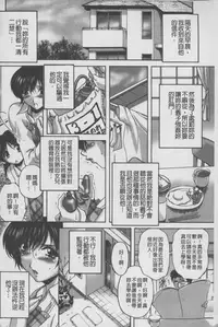 [Branshea] Anal Ai no Mezame | 後庭肛愛的覺醒時 [Chinese]