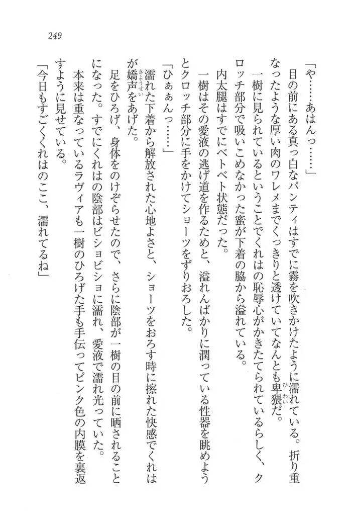 お嬢様はメイド様!？