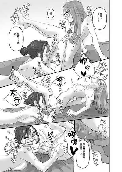 [Aweida] Ijiwaru na Do-S Maid o Wakarasetai Ojou-sama no Hanashi丨壞心眼的抖S女僕想讓大小姐明白 [Chinese] [沒有漢化]