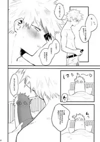 (Douyara Deban no Youda! 12) [!POCO (NAO)] K no Kagyaku Ai (Boku no Hero Academia)