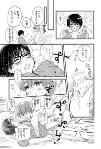 (COMITIA120) [Natsukanmi (Ko-ri Azuki)] Boku ni Totte Kawaru Kimi ni Boku no Subete o Sasageyou