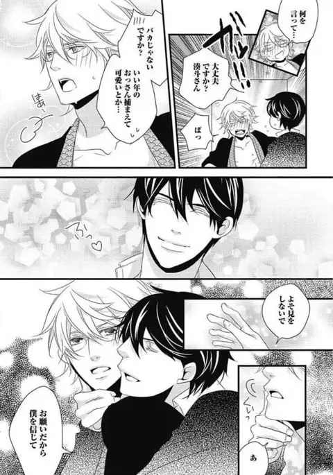 Kashiwagi-sensei no Midara na Seikyouiku