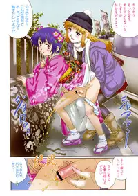 [Anthology] er! erection!