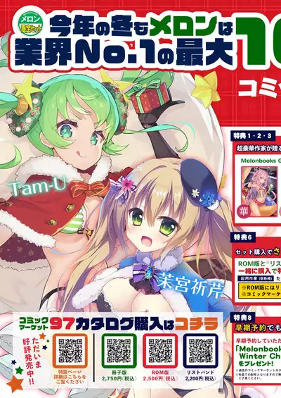 うりぼうざっか店 2019年12月13日発行号