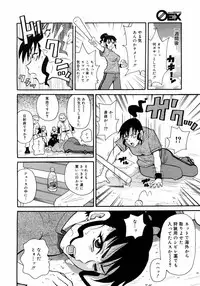 COMIC 0EX Vol. 09 2008-09