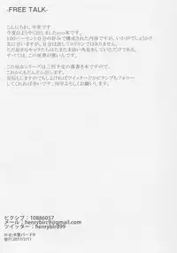 [Tuzi Laoda (Henrybird9)] Youjo Eirei ga Oosugiru no Ken ni Tsuite 1 (Fate/Grand Order)