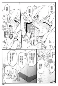 (C81) [Fukupukutei (Yatsuka)] Kobato-chuwan ni Peropero Shite Morau Hon (Boku wa Tomodachi ga Sukunai) [Chinese] [脸肿汉化组]