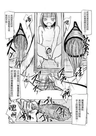 Shoujo to Haikousya Ⅱ 【Chinese】