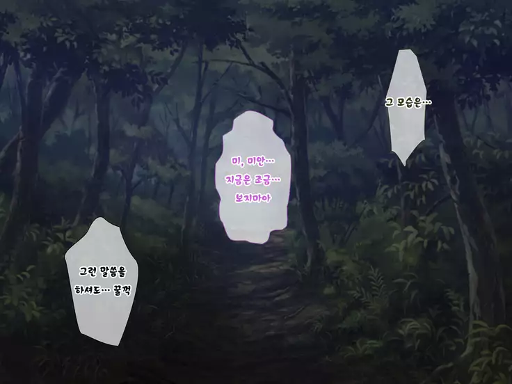 Netoge Haijin Gachihame Rape ~Shojo JK ga Netoge no Sekai de Choketsuchuu ni Yararemakuru~