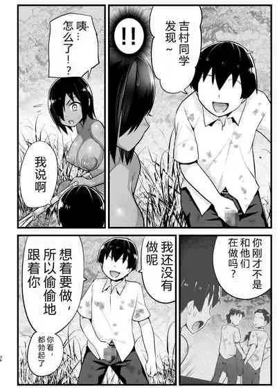 [OTOREKO (Toilet Komoru)] Mujintou Onna-san Zenshin Dorodarake de Pakorareru!: Yoshimura-san 6-wa [vexling个人机翻]