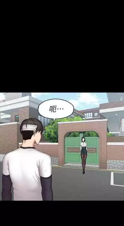 [週三] [G.HO & 高孫志] 健身教練 1-67 官方中文（連載中）