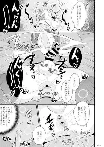 みんな大好きデカケツ女装子睡眠姦