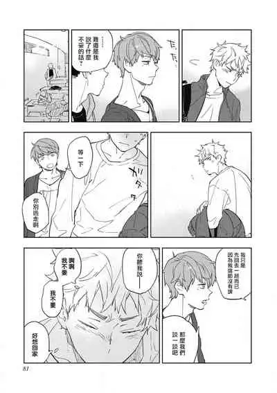 Kimi to Oishii Ai no Kotonoha | 与你一起享用的美味情话