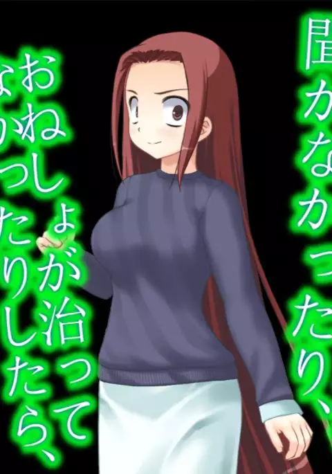 When I wet the bed, my two little sisters scorned and humiliated me.