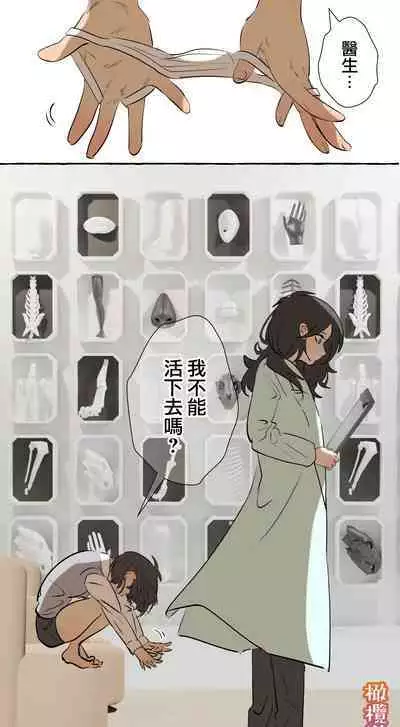 [Deltapo] 5-juu Jinkaku no Hanayome ~Tajuu Jinkaku x Seishinkai x Kankin~ | 拥有5重人格的新娘~多重人格x精神科医生x监禁~ [Chinese] [橄榄汉化组]