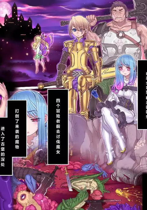 Kuromajo no Koukotsu 2