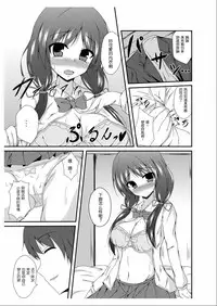 [TSF no F (Naba)] Tou-san Mago no Kao ga Mita Itte Itta yo ne? [Chinese] [琉璃神社汉化]