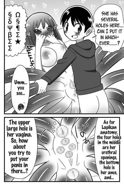 Uchuujin ni Rachi Sarete Uchuujin Muke AV ni Shutsuen Shichatta Shounen no Hanashi | A story about a boy who was abducted by aliens and asked to make an alien orientated porno