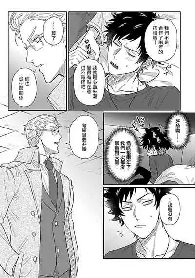 Double Fake Tsugai Keiyaku | Double Fake- 番之契约 1-6+番外+实体书特典