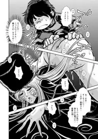 [Kaguyahime] Maetel Story 17 (Galaxy Express 999)