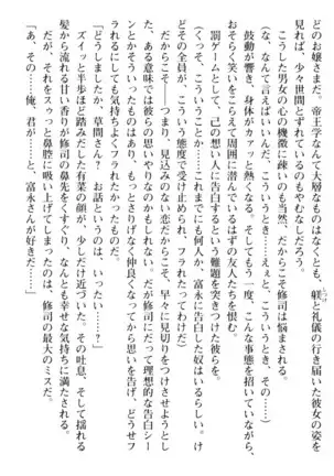 お嬢さまはベロちゅーLOVE！