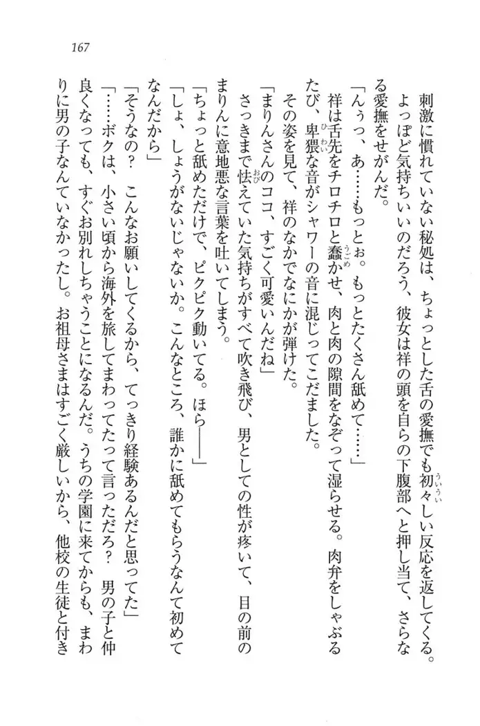 ふたご学園ヘヴン^2