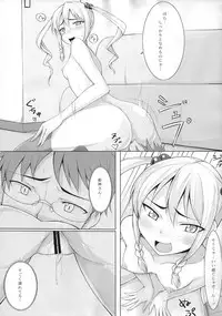 (C78) [mofurafu (Yuki Usagi)] Kodama-san ni Ijimerare Tai (Maken-Ki!)