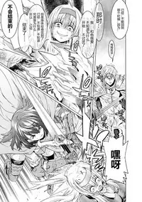 Makenshi Leane the COMIC Episode 2