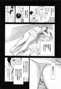 [Hazuki Kaoru] Gokinjo Okusama no Naishobanashi 1