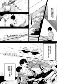 (Kibou no Tsubasa 2) [AMBROSIA (Jyuuta)] unbirthday (Shingeki no Kyojin) [Chinese] [壁外調查作戰組]