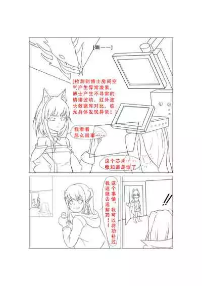 [Diowl,稚蝶]临光的性欲处理(Arknights)[Chinese]