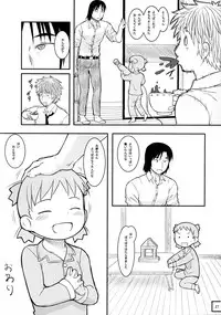(C89) [Kuromahou Kenkyuujo (wizakun)] Kyou wa Sukoshi dake Senobi o Shite Tooku o Miyou (Yotsubato!)