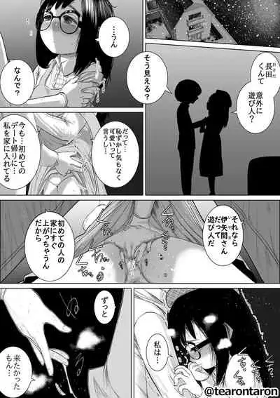 [Tearontaron] Gakkou de Ichiban Jimi na Futari ga Tsukiatte kara no Hanashi 3