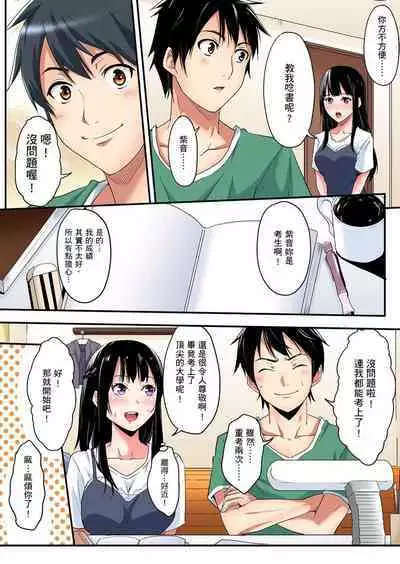Gal Mama to Pakopako SEX ~ Hitozuma no Chouzetsu Tech ni Majiiki Zecchou! | 與辣妹媽媽淫猥啪啪SEX~人妻的性愛技巧讓人爽翻天! Ch. 1-23