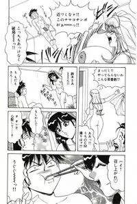 [Monota Rinu] Bakunyuu Saikuron-Z | Burst bust surely suggestion the CYCLONE-Z