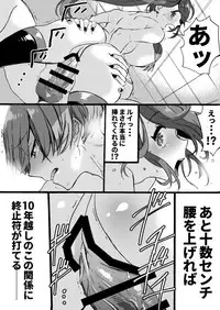 Rakudai Succubus to Yuutou Incubus