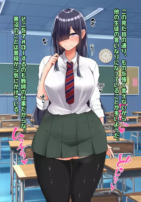 Bocchi dakedo Bakunyuu K-Cup de Mucchiri Anzangata no Eroi Karada o Shita Oshiego to Ecchi Shimakuru Ohanashi