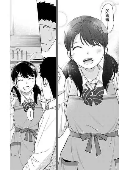 1LDK+JK Ikinari Doukyo? Micchaku!? Hatsu Ecchi!!? | 1LDK+JK 突然間展開同居？ 極度貼近！？初體驗！？ Ch. 18-35