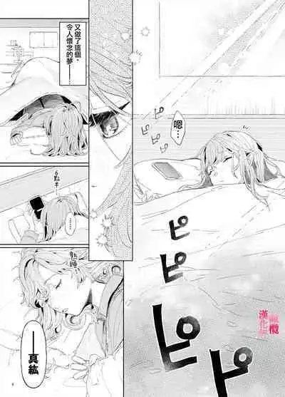 [ koko deCM desu/ kinoto ii mikage] musu bi musu ba re - o kitune sama ha kousei made suenaga ku mimamo ri tai you desu-｜契约已成-狐仙大人好像要守护我一辈子[中文] [橄榄汉化组]