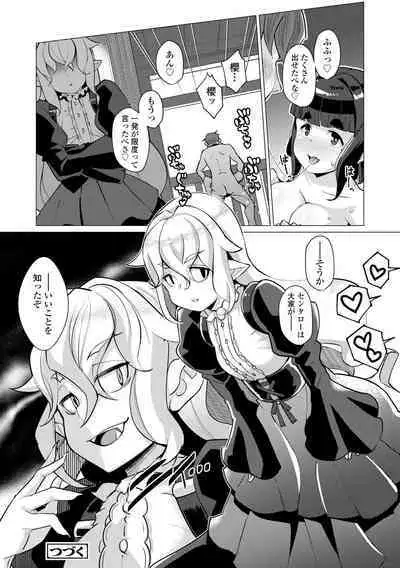 Kuonsou no Youba-tachi <Jou>