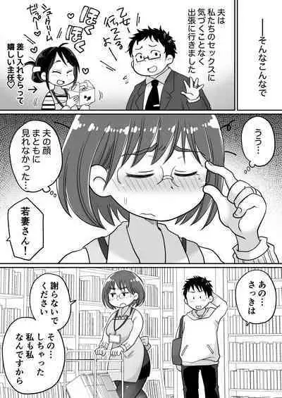 Toshokan Shisho Wakazuma-san wa Yokkyuu Fuman! 2