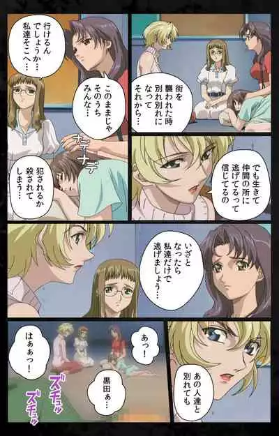 DARK SHELL ori no naka no tsuya kanzenhan