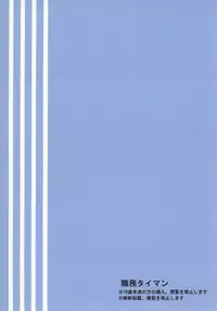 [Shokumu Taiman (Take)] Tougoux 4 (Yuuki Yuuna wa Yuusha de Aru) [English] [obsoletezero] [Digital]