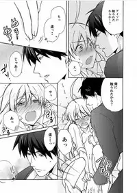 [Takao Yori] Nyotaika Yankee Gakuen ☆ Ore no Hajimete, Nerawaretemasu. 7