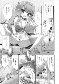 (C85) [Marchen Box (Various)] THE Under Chuugakusei 3 (Various)
