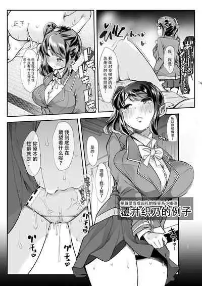 Any girl can do it! Bitch Zukan-I could have a harem if I solved various problems of Saseko~
