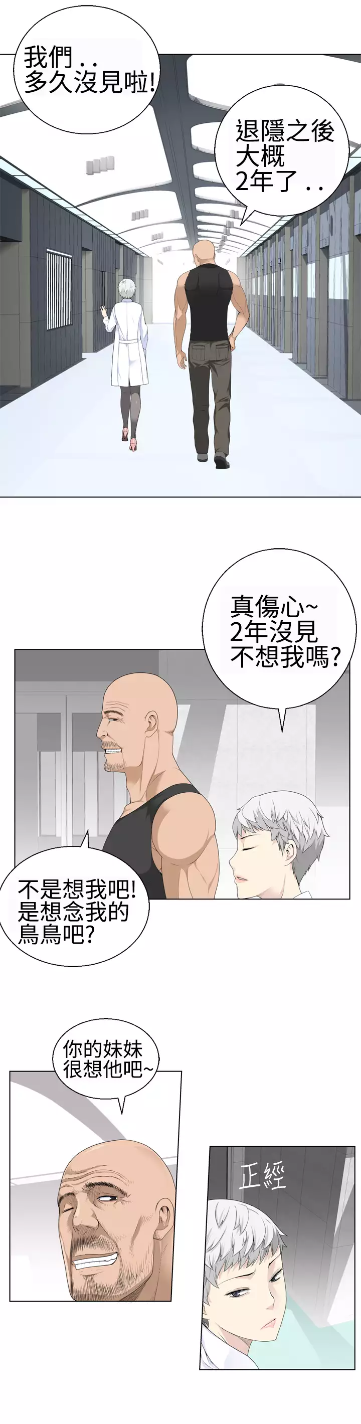 Franken Jo 为爱而生 法兰克赵 Ch.1~26 中文