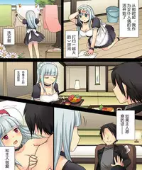 [Amulai Sweet Factory (Kuratsuka Riko, Amuai)] Ore ga Bishoujo Marionette ni Naru Nante Arienai [Chinese] [105leFH18B2个人汉化]